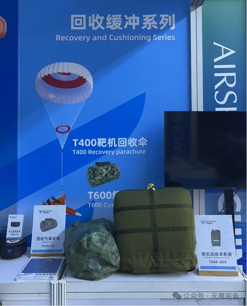 天鷹裝備亮相第十五屆中國(guó)航展，開(kāi)幕日攜手零重力飛機(jī)完成ZG-ONE適航機(jī)戰(zhàn)略合作簽約(圖13)